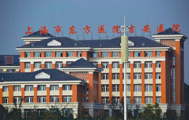 上海東方醫院吉安分院